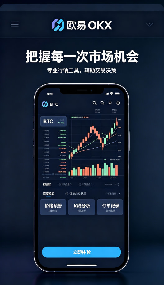 欧交易所app下载官网理财与合约玩法